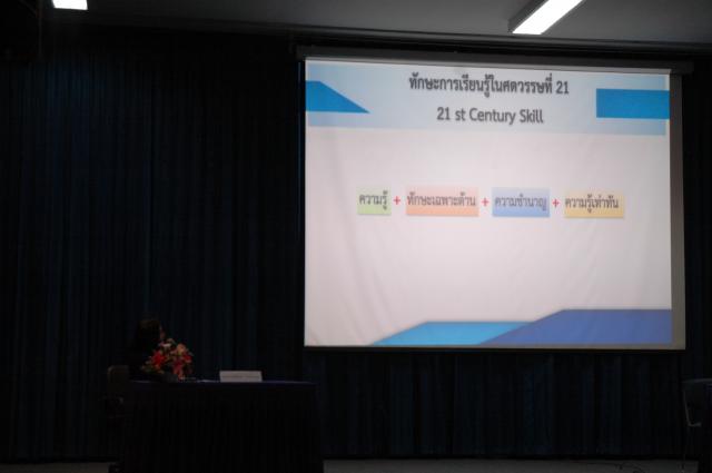 2. สัมมนาทางวิชาชีพบรรณารักษศาสตร์ บรรณารักษ์และนักสารสนเทศในศตวรรษที่ 21