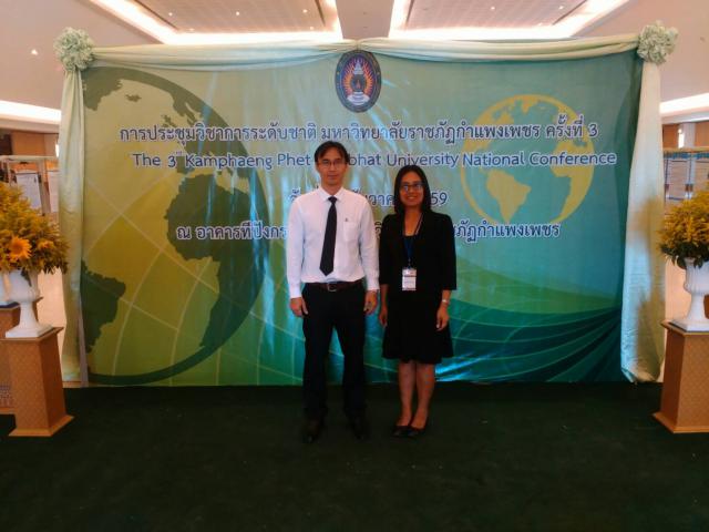 3. การประชุมวิชาการระดับชาติ มหาวิทยาลัยราชภัฏกำแพงเพชร ครั้งที่ 3