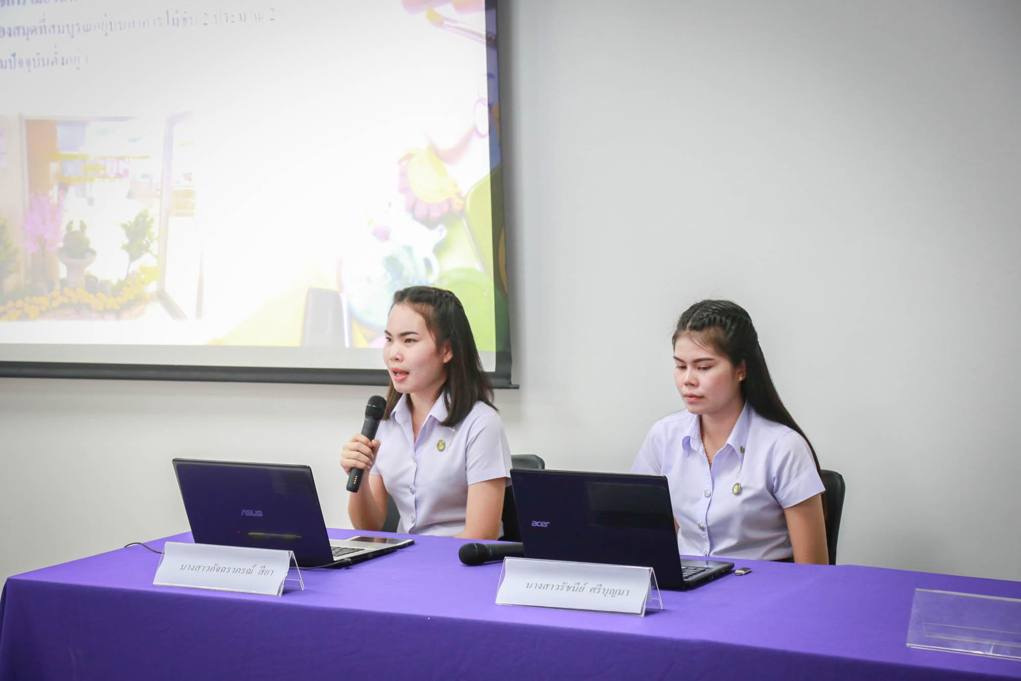 3. นักศึกษาชั้นปีที่ 4 รหัส 5712207 สัมนาหลังฝึกประสบการณ์วิชาชีพ