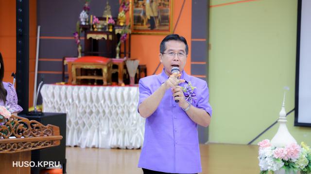 2. มุทิตาผู้เกษียณอายุราชการ ประจำปี 2566 แด่ รองศาสตราจารย์ ดร.สุวิทย์  วงษ์บุญมาก โปรแกรมวิชาบรรณารักษศาสตร์และสังคมศาสตร์ วันที่ 16 กันยายน พ.ศ. 2566 ณ ห้องประชุมพิกุล คณะมนุษยศาสตร์และสังคมศาสตร์ มหาวิทยาลัยราชภัฏกำแพงเพชร