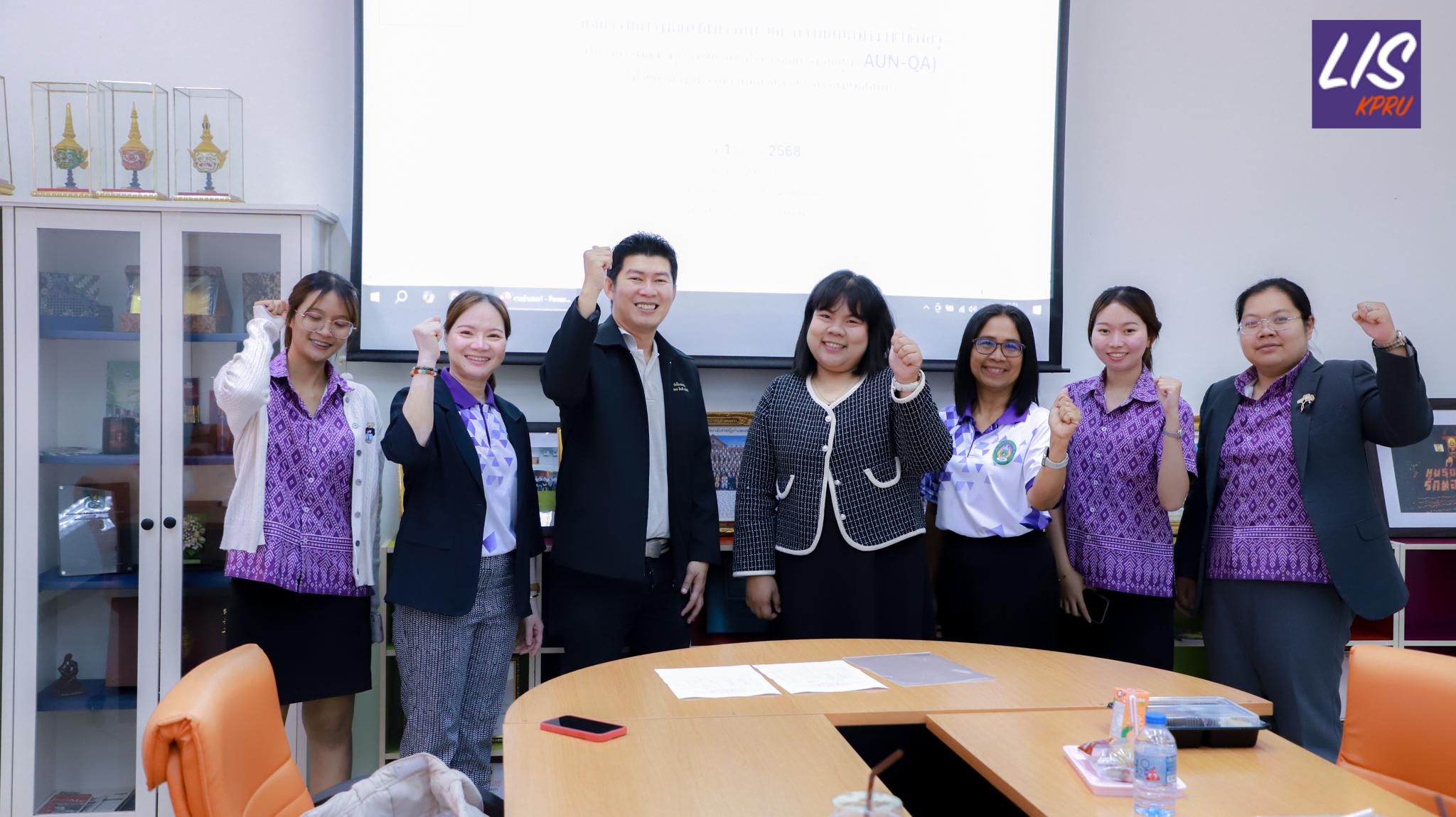 59. กิจกรรมการพัฒนาสมรรถนะและความถนัดทางวิชาชีพครู ภายใต้โครงการพัฒนาผู้เรียนและการบริหารจัดการหลักสูตร AUN-QA โปรแกรมวิชาบรรณารักษศาสตร์และสารสนเทศศึกษา