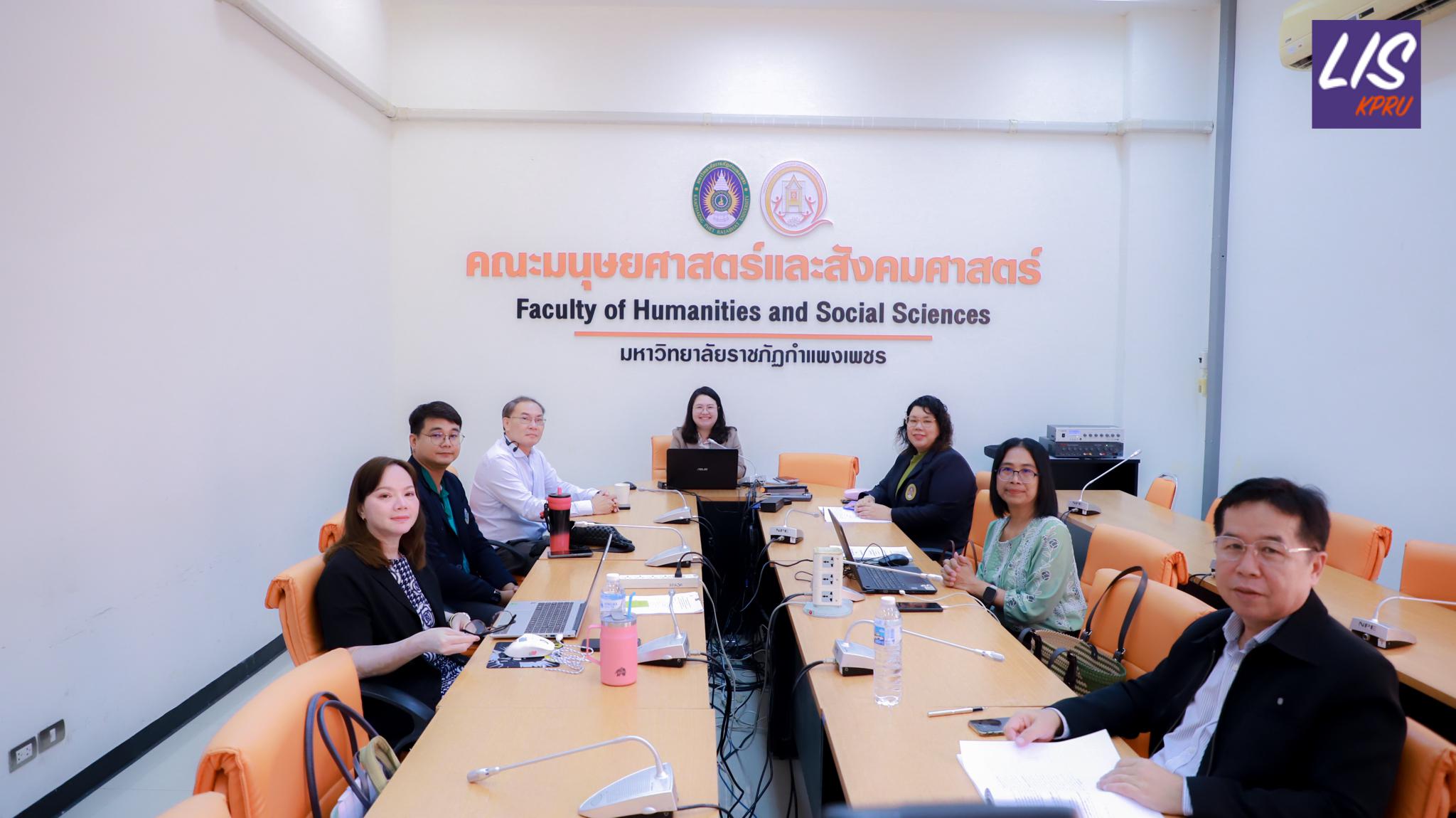 19. การตรวจประเมินคุณภาพการศึกษาภายใน ระดับหลักสูตรปริญญาตรี ตามเกณฑ์ AUN-QA หลักสูตรครุศาสตรบัณฑิต สาขาวิชาบรรณารักษศาสตร์และสารสนเทศศึกษา ประจำปีการศึกษา 2567