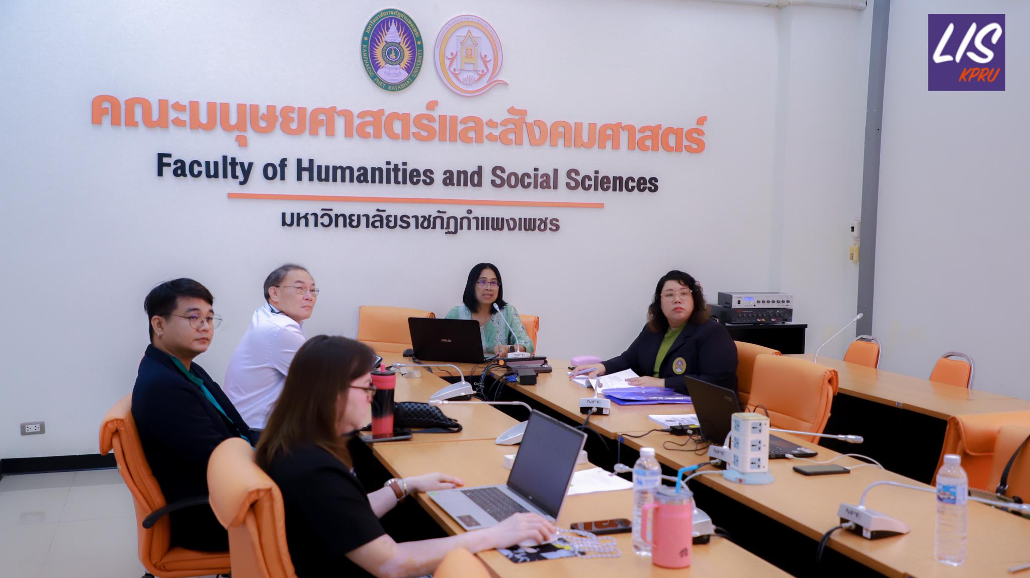 25. การตรวจประเมินคุณภาพการศึกษาภายใน ระดับหลักสูตรปริญญาตรี ตามเกณฑ์ AUN-QA หลักสูตรครุศาสตรบัณฑิต สาขาวิชาบรรณารักษศาสตร์และสารสนเทศศึกษา ประจำปีการศึกษา 2567