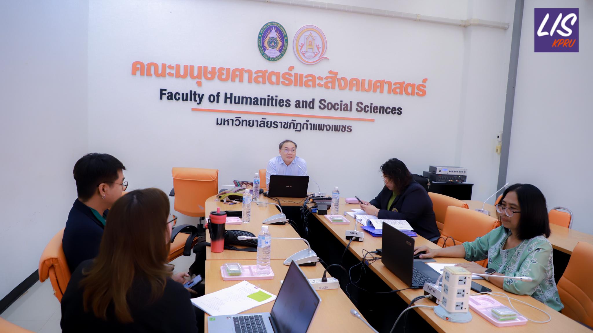 49. การตรวจประเมินคุณภาพการศึกษาภายใน ระดับหลักสูตรปริญญาตรี ตามเกณฑ์ AUN-QA หลักสูตรครุศาสตรบัณฑิต สาขาวิชาบรรณารักษศาสตร์และสารสนเทศศึกษา ประจำปีการศึกษา 2567