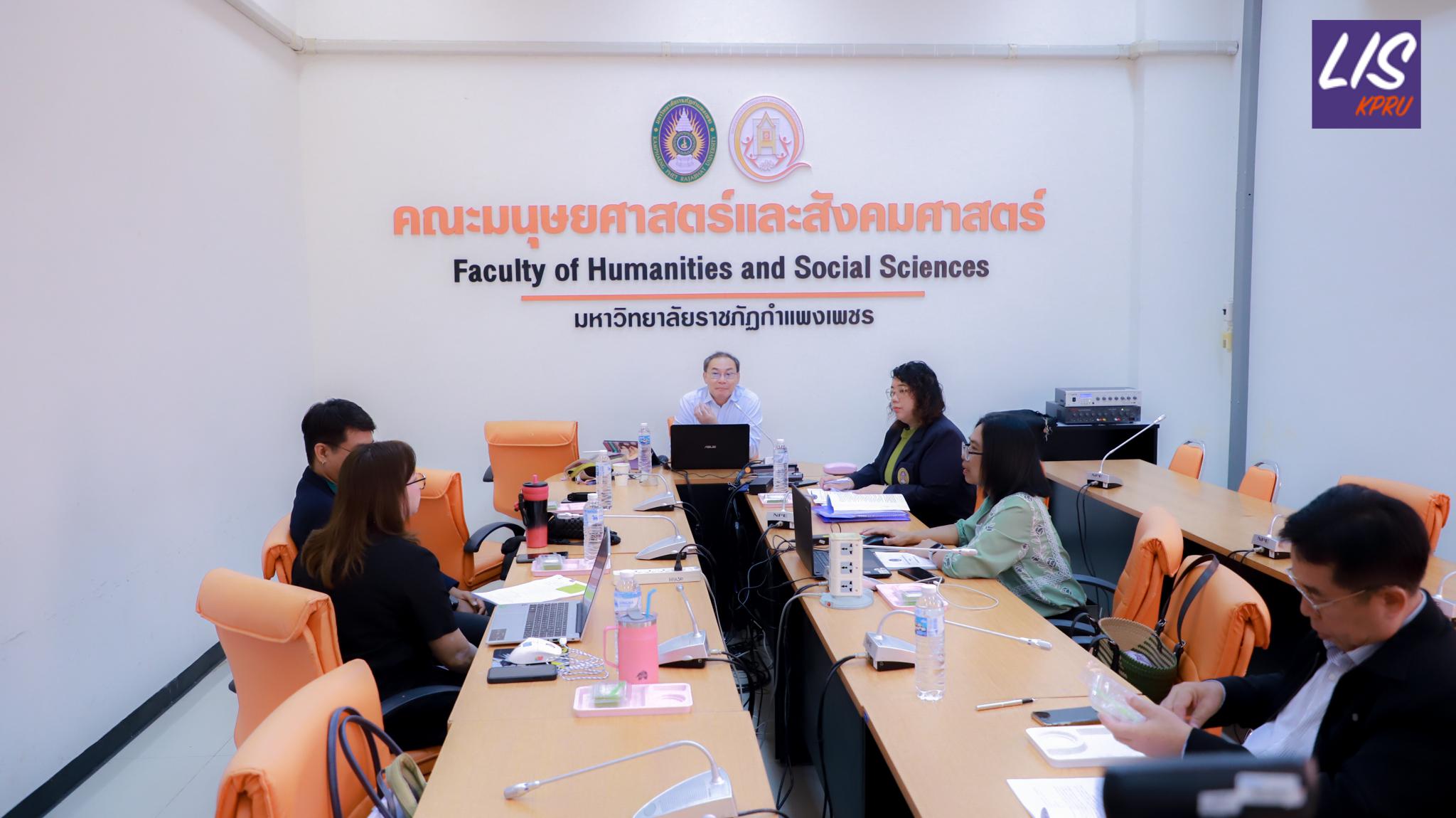 50. การตรวจประเมินคุณภาพการศึกษาภายใน ระดับหลักสูตรปริญญาตรี ตามเกณฑ์ AUN-QA หลักสูตรครุศาสตรบัณฑิต สาขาวิชาบรรณารักษศาสตร์และสารสนเทศศึกษา ประจำปีการศึกษา 2567