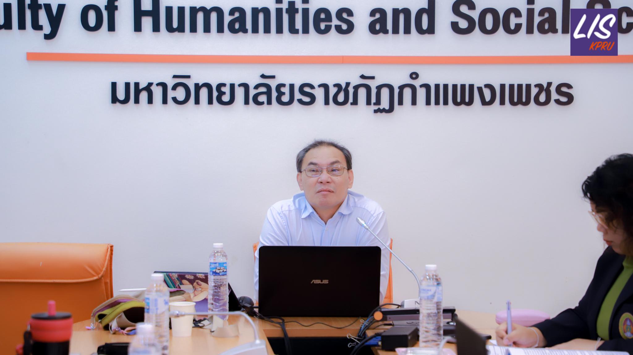 51. การตรวจประเมินคุณภาพการศึกษาภายใน ระดับหลักสูตรปริญญาตรี ตามเกณฑ์ AUN-QA หลักสูตรครุศาสตรบัณฑิต สาขาวิชาบรรณารักษศาสตร์และสารสนเทศศึกษา ประจำปีการศึกษา 2567