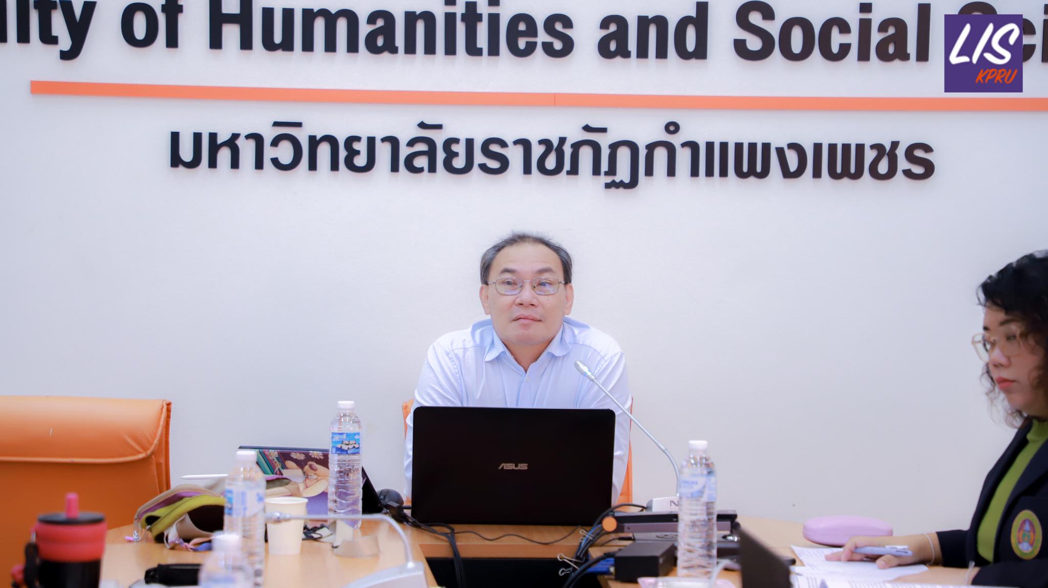 52. การตรวจประเมินคุณภาพการศึกษาภายใน ระดับหลักสูตรปริญญาตรี ตามเกณฑ์ AUN-QA หลักสูตรครุศาสตรบัณฑิต สาขาวิชาบรรณารักษศาสตร์และสารสนเทศศึกษา ประจำปีการศึกษา 2567