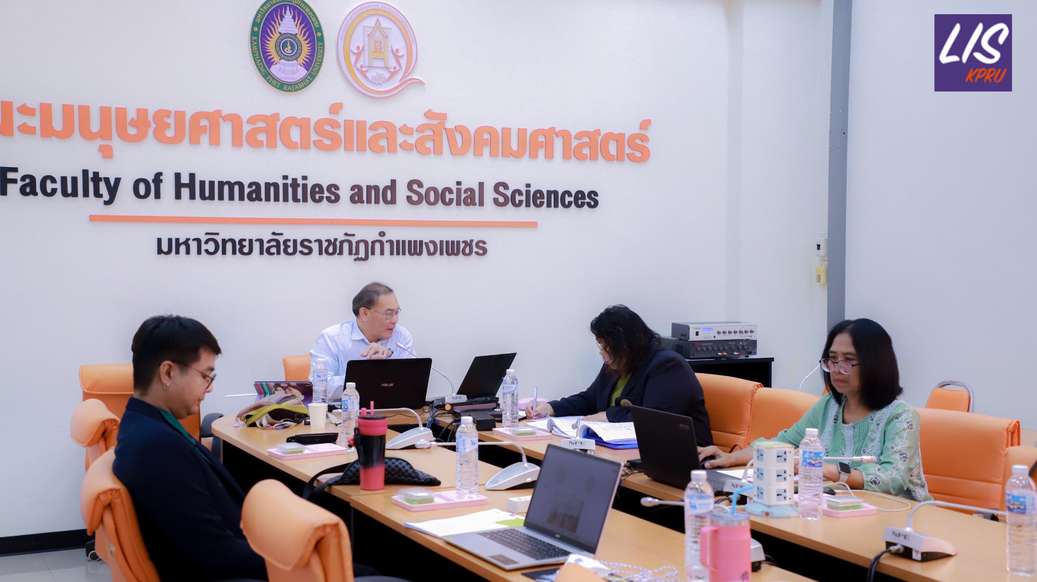 59. การตรวจประเมินคุณภาพการศึกษาภายใน ระดับหลักสูตรปริญญาตรี ตามเกณฑ์ AUN-QA หลักสูตรครุศาสตรบัณฑิต สาขาวิชาบรรณารักษศาสตร์และสารสนเทศศึกษา ประจำปีการศึกษา 2567