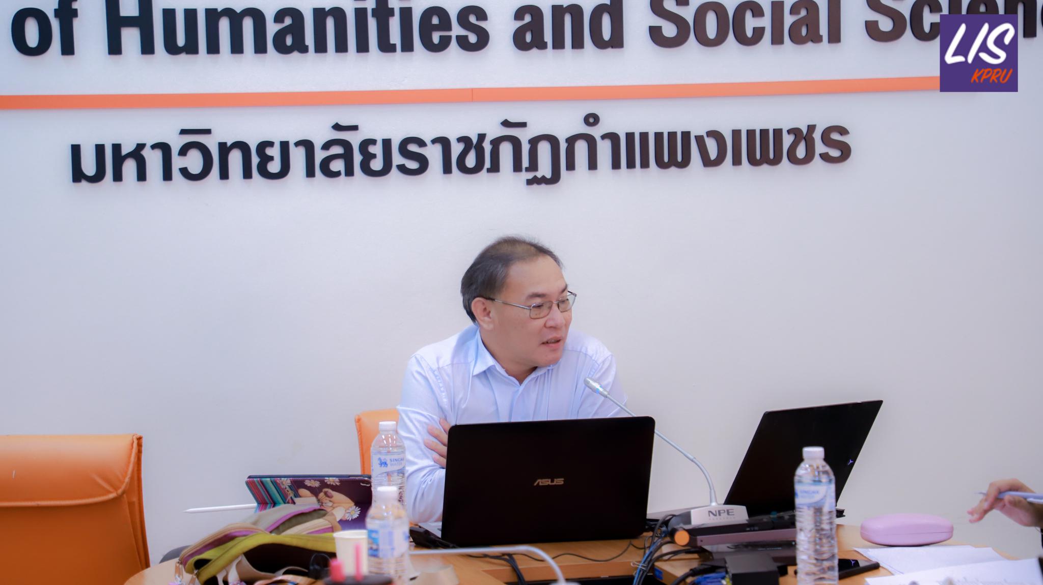 60. การตรวจประเมินคุณภาพการศึกษาภายใน ระดับหลักสูตรปริญญาตรี ตามเกณฑ์ AUN-QA หลักสูตรครุศาสตรบัณฑิต สาขาวิชาบรรณารักษศาสตร์และสารสนเทศศึกษา ประจำปีการศึกษา 2567