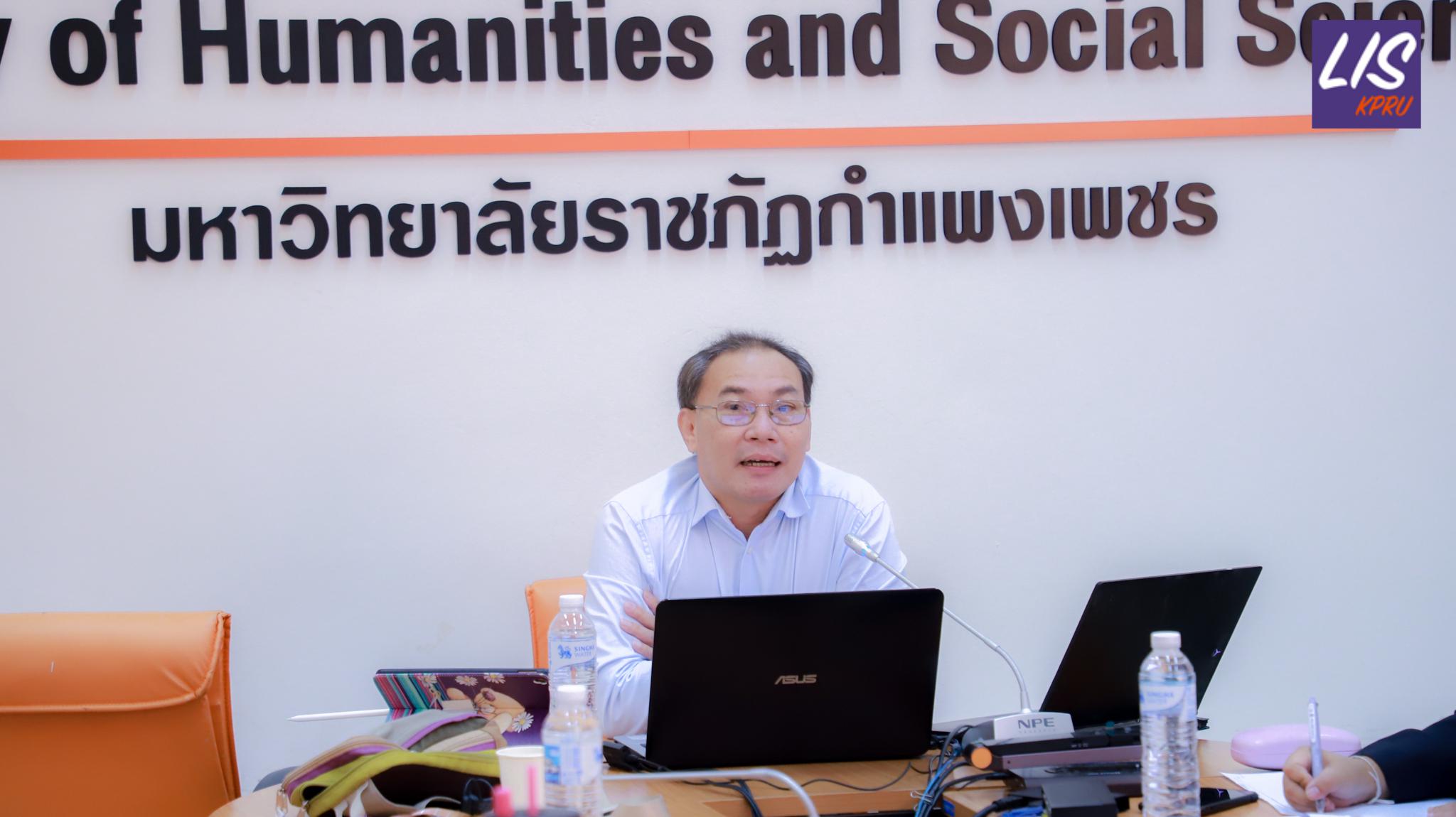 61. การตรวจประเมินคุณภาพการศึกษาภายใน ระดับหลักสูตรปริญญาตรี ตามเกณฑ์ AUN-QA หลักสูตรครุศาสตรบัณฑิต สาขาวิชาบรรณารักษศาสตร์และสารสนเทศศึกษา ประจำปีการศึกษา 2567