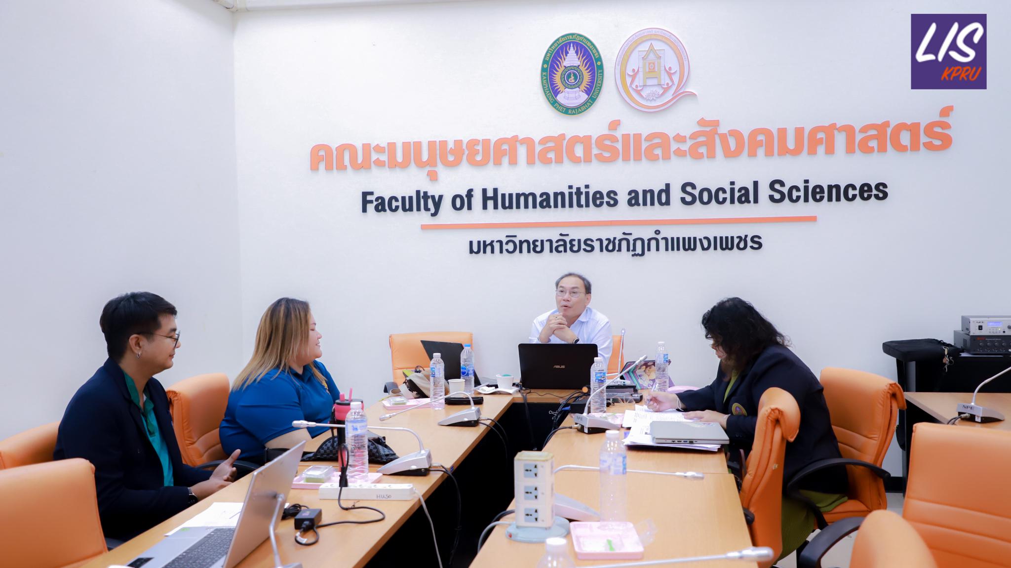 65. การตรวจประเมินคุณภาพการศึกษาภายใน ระดับหลักสูตรปริญญาตรี ตามเกณฑ์ AUN-QA หลักสูตรครุศาสตรบัณฑิต สาขาวิชาบรรณารักษศาสตร์และสารสนเทศศึกษา ประจำปีการศึกษา 2567