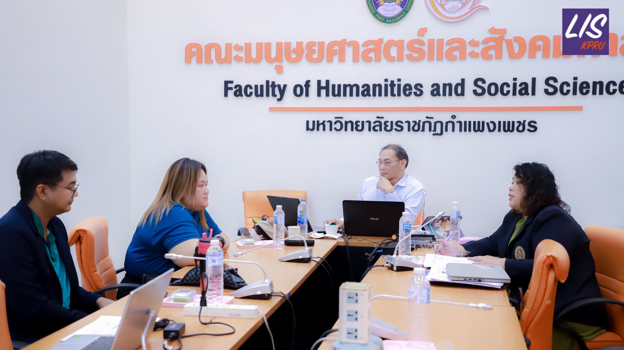 73. การตรวจประเมินคุณภาพการศึกษาภายใน ระดับหลักสูตรปริญญาตรี ตามเกณฑ์ AUN-QA หลักสูตรครุศาสตรบัณฑิต สาขาวิชาบรรณารักษศาสตร์และสารสนเทศศึกษา ประจำปีการศึกษา 2567