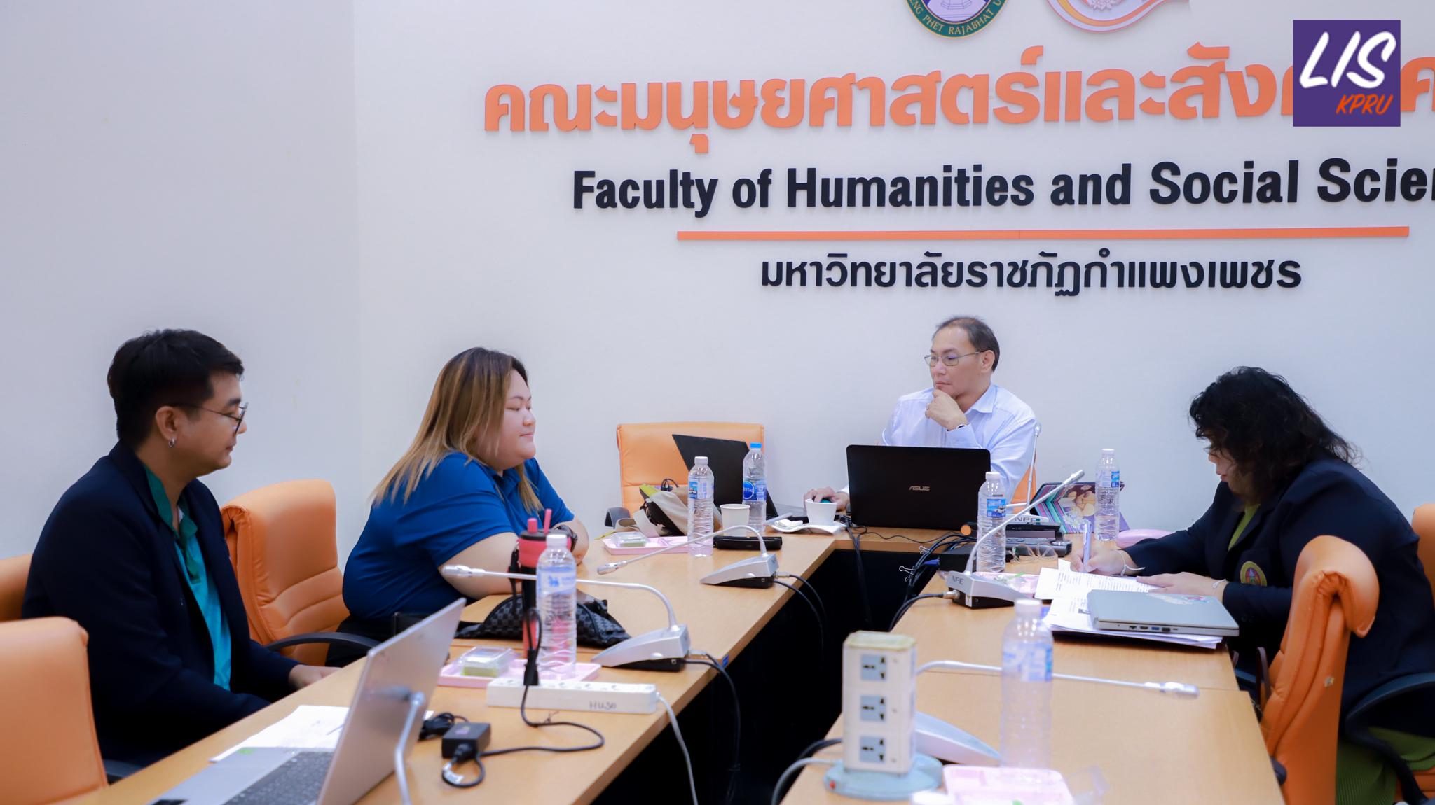 74. การตรวจประเมินคุณภาพการศึกษาภายใน ระดับหลักสูตรปริญญาตรี ตามเกณฑ์ AUN-QA หลักสูตรครุศาสตรบัณฑิต สาขาวิชาบรรณารักษศาสตร์และสารสนเทศศึกษา ประจำปีการศึกษา 2567