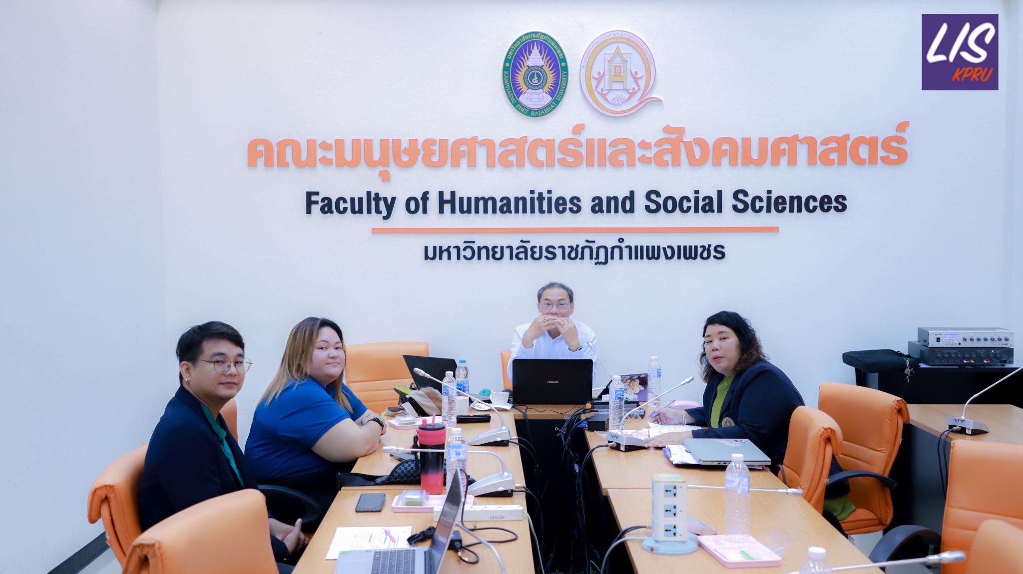 81. การตรวจประเมินคุณภาพการศึกษาภายใน ระดับหลักสูตรปริญญาตรี ตามเกณฑ์ AUN-QA หลักสูตรครุศาสตรบัณฑิต สาขาวิชาบรรณารักษศาสตร์และสารสนเทศศึกษา ประจำปีการศึกษา 2567