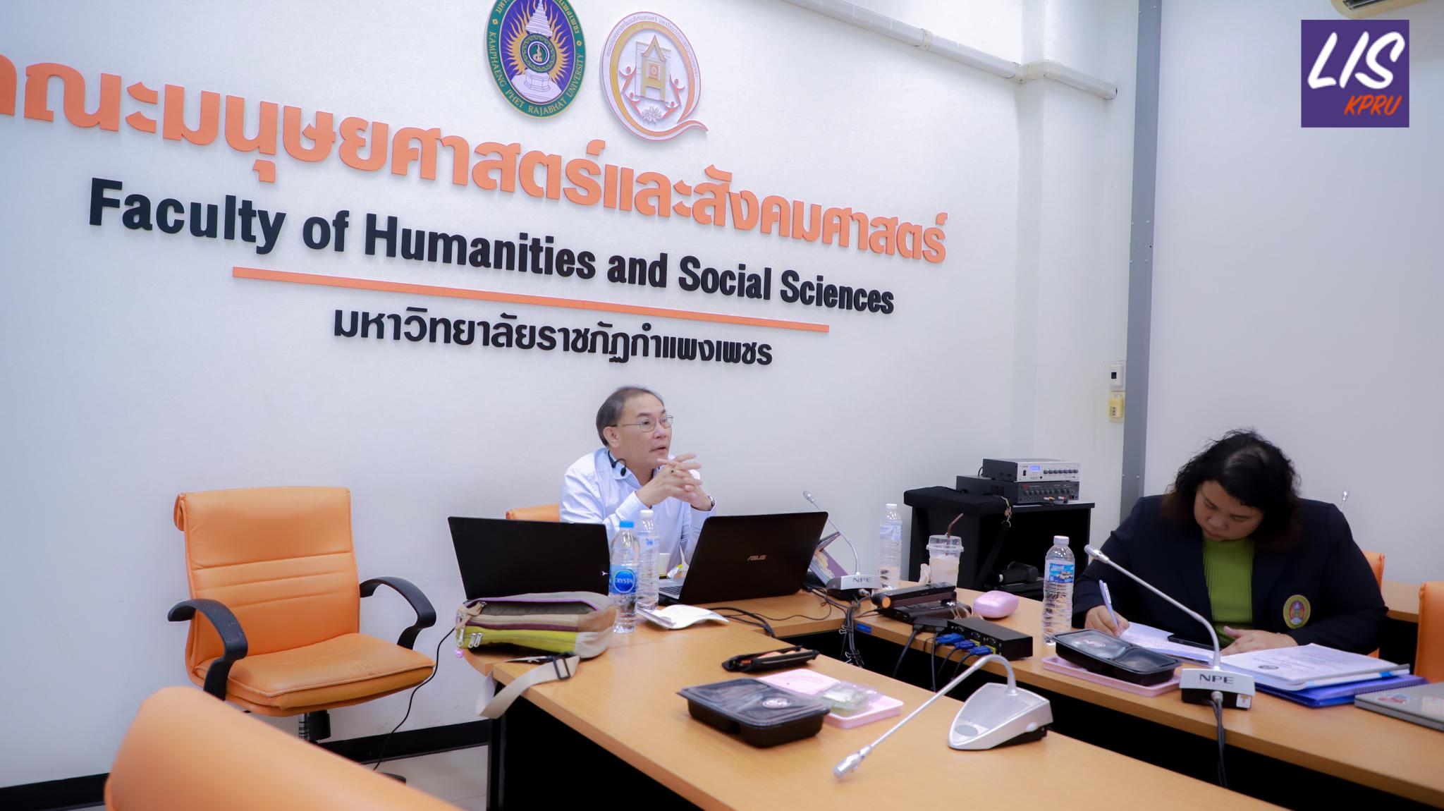 86. การตรวจประเมินคุณภาพการศึกษาภายใน ระดับหลักสูตรปริญญาตรี ตามเกณฑ์ AUN-QA หลักสูตรครุศาสตรบัณฑิต สาขาวิชาบรรณารักษศาสตร์และสารสนเทศศึกษา ประจำปีการศึกษา 2567