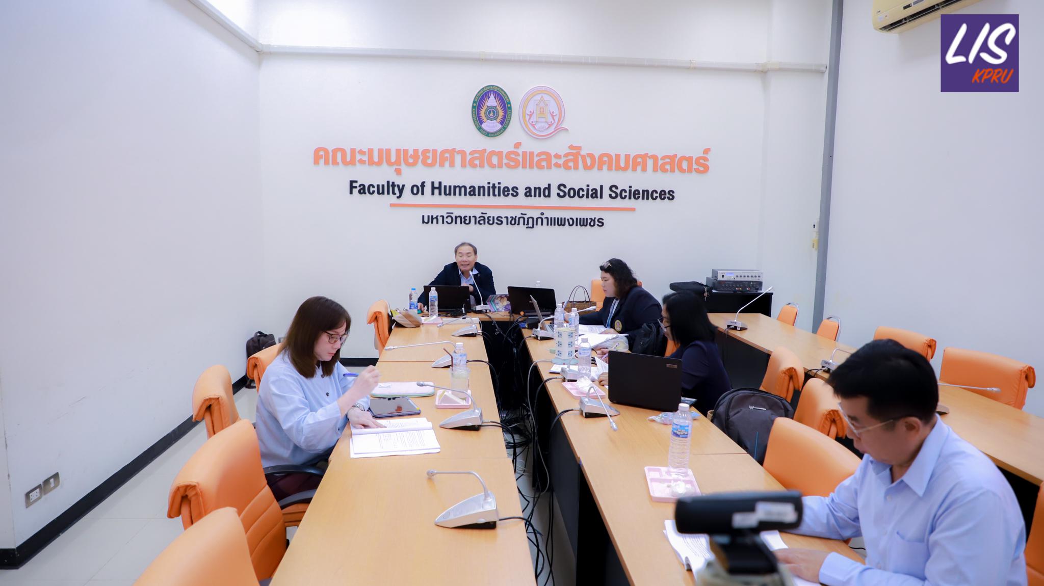 91. การตรวจประเมินคุณภาพการศึกษาภายใน ระดับหลักสูตรปริญญาตรี ตามเกณฑ์ AUN-QA หลักสูตรครุศาสตรบัณฑิต สาขาวิชาบรรณารักษศาสตร์และสารสนเทศศึกษา ประจำปีการศึกษา 2567