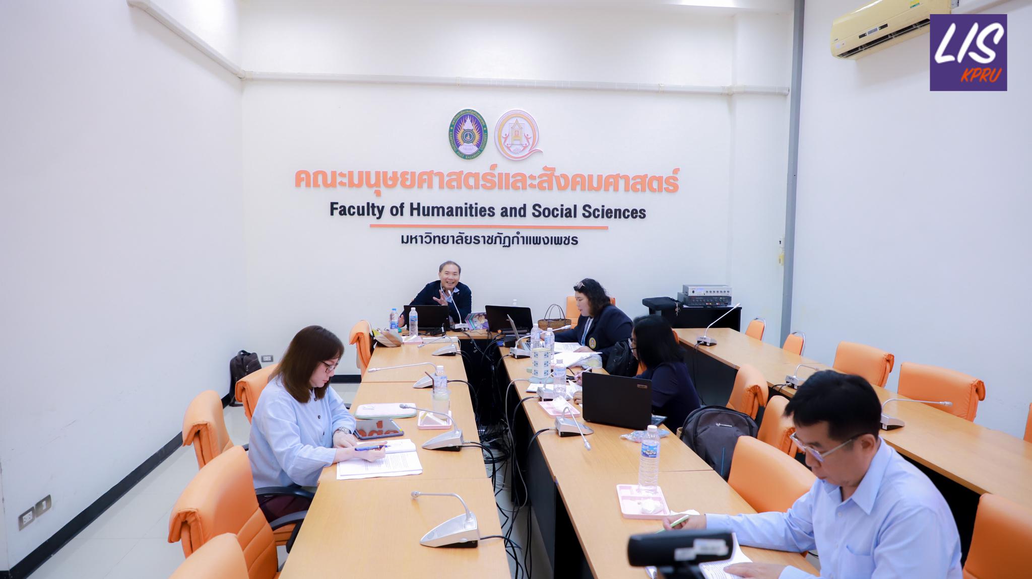 92. การตรวจประเมินคุณภาพการศึกษาภายใน ระดับหลักสูตรปริญญาตรี ตามเกณฑ์ AUN-QA หลักสูตรครุศาสตรบัณฑิต สาขาวิชาบรรณารักษศาสตร์และสารสนเทศศึกษา ประจำปีการศึกษา 2567