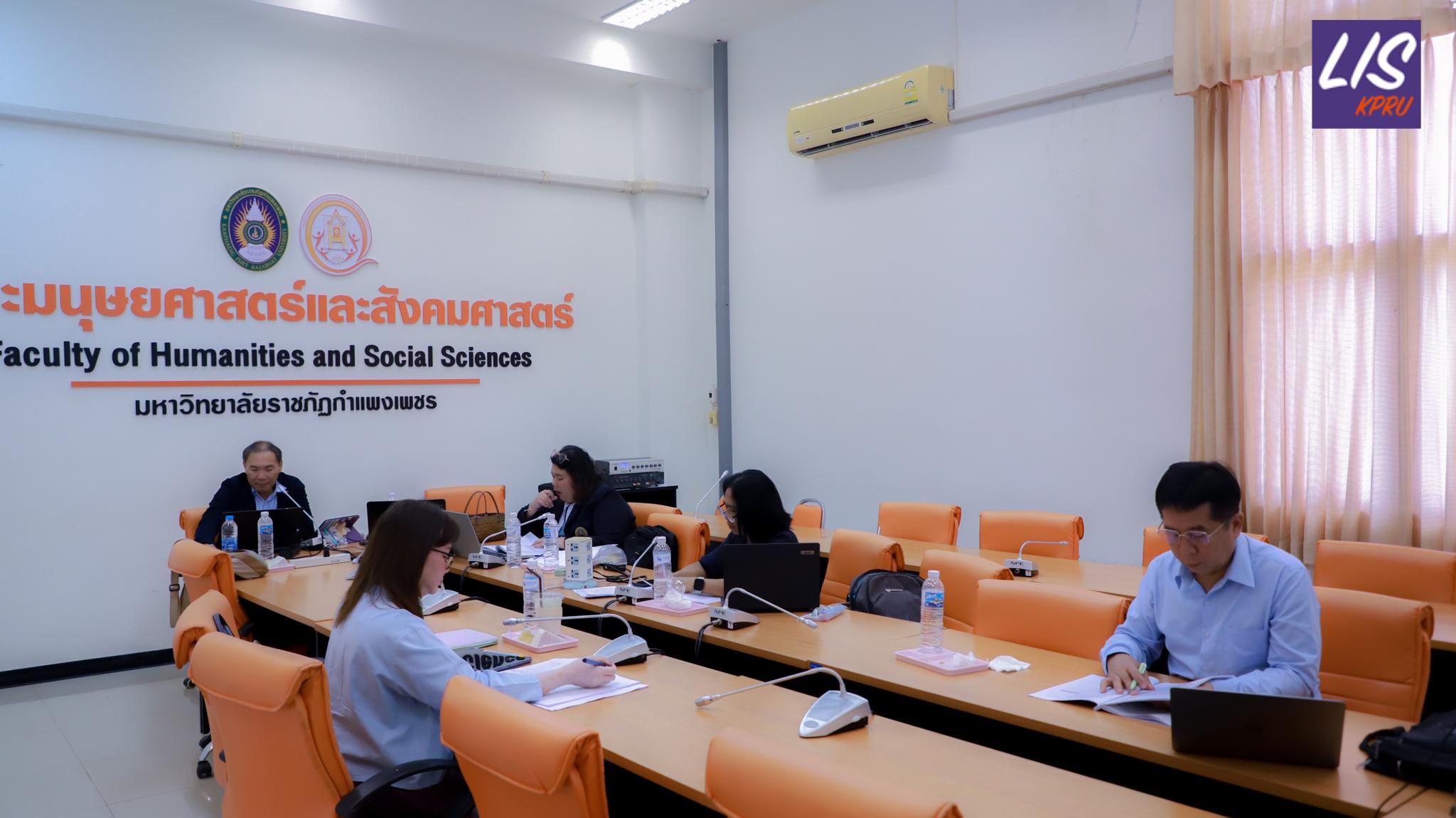 111. การตรวจประเมินคุณภาพการศึกษาภายใน ระดับหลักสูตรปริญญาตรี ตามเกณฑ์ AUN-QA หลักสูตรครุศาสตรบัณฑิต สาขาวิชาบรรณารักษศาสตร์และสารสนเทศศึกษา ประจำปีการศึกษา 2567