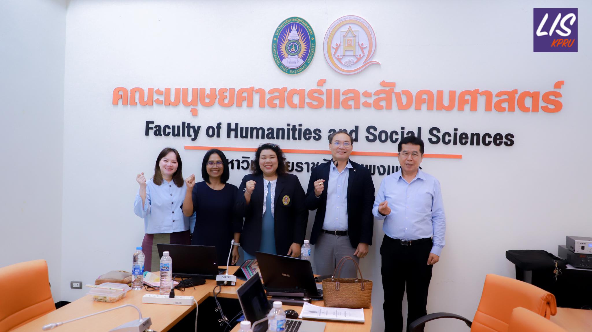 113. การตรวจประเมินคุณภาพการศึกษาภายใน ระดับหลักสูตรปริญญาตรี ตามเกณฑ์ AUN-QA หลักสูตรครุศาสตรบัณฑิต สาขาวิชาบรรณารักษศาสตร์และสารสนเทศศึกษา ประจำปีการศึกษา 2567