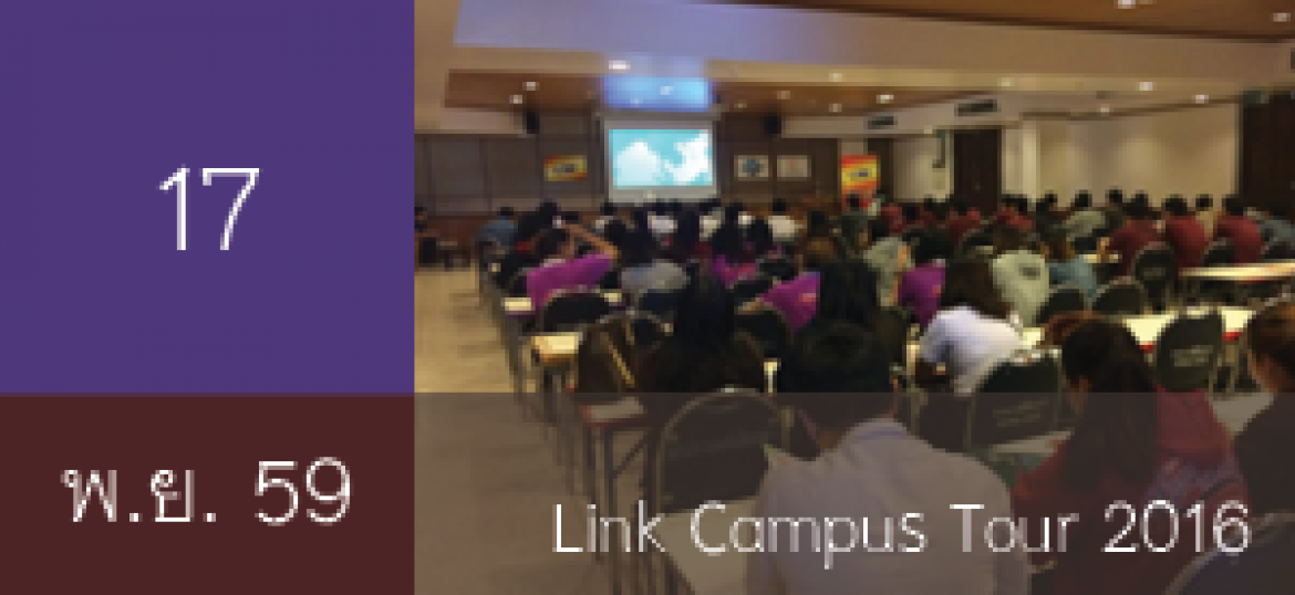 รับสมัครนักศึกษาปีการศึกษา 2560