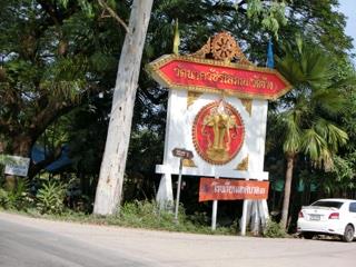 วัดนาควัชรโสภณ (วัดช้าง)