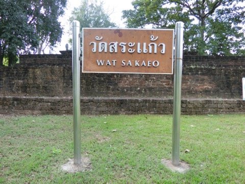 วัดสระแก้ว